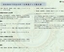四柱推命で完全分析！ 仕事運アップ鑑定をします 転職の時期? 「あなた専用の仕事運ガイド」で働き方を発見!! イメージ8