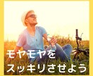 課題解決・やるべきことの整理！コーチングをします モヤモヤを取りのぞき、これからに向けて行動しよう！ イメージ1