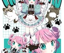 可愛い詰め込みイラスト描きます SDイラスト、顔アップイラスト、全身イラストのセットです。 イメージ5