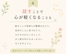 仕事と子育てを頑張るママの心に寄り添います 誰にも言えない気持ち、安心して話しませんか。 イメージ4