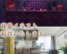 背景イラストを制作いたします 配信、ゲームなどに。キャラクター描き込みも可！ イメージ1
