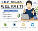 メルカリ 出品 せどり 質問し放題 相談に乗ります 購入後30日間、何度でも質問してOKです！ イメージ1