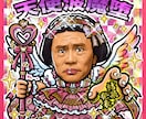 ビックリマン風似顔絵をホロシール化まで制作します 公式実績あり安心クオリティ！短納期相談OK シール制作対応可 イメージ2