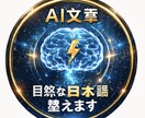長い文章を分かりやすく要約します AIを活用して文章を分かりやすく要約します イメージ1