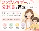 公務員に興味がある方へ！気になること何でも聞けます 元公務員13年‣仕事・収入・働きやすさを率直にお話しします！ イメージ2