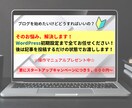 WordPressでブログサイト制作代行します 基礎構築はお任せして、すぐにブログをはじめませんか？ イメージ1