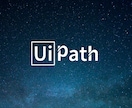 RPA（UiPath）でパソコン作業を自動化します 【メルカリも可能】ブラウザ​操作、データ収集、Excel処理 イメージ1