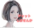 いきなり電話が躊躇なら❤️チャットでお話し致します 社長秘書と☪️トークルームでチャット15分チャットしましょう イメージ9