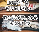 男性限定！あなたに合うスタイルを提案します あなたにぴったりの服で毎日をもっとカッコよく。 イメージ1