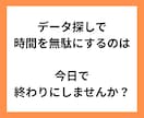 データ管理の問題Notionで解決できます 苦手なデータ管理はNotion導入で一撃解消！ イメージ3