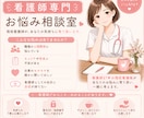 同業者だからわかる。看護師さんのお悩み聞きます 心のモヤモヤ、同じ看護師だから安心して話してください イメージ1