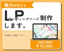 伝わる×動かすLPを“現場経験者”が制作します 20年以上のリアル店舗経験 × WEBで設計する導線設計。 イメージ1