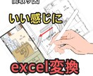 間取り図をいい感じにエクセル化します いただいた間取り図を元にエクセルで色付け、修正します イメージ1