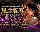 大好きな人へ最高愛の思念転写をします 魂に愛の転写を行い、愛する人から愛されるようになります イメージ1