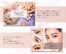 ホットペッパービューティー用の集客画像を作成します 元美容求人広告営業が作る！洗練された画像でクリック数増加へ◎ イメージ4