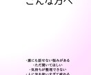 誰にも言えない悩み、優しく受け止めます 安心して話せる、否定しない場所です イメージ3