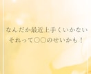 最近うまくいかない原因を浄化して運気を整えます なんとなく上手くいかない…その原因を一緒に整えます イメージ2