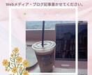 SEOに特化した記事を書きます ”書く”ことならおまかせください！ イメージ1