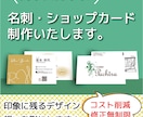 あなただけのオリジナルの名刺・カードを制作致します お客様に寄り添った「ただひとつ」のデザインをお届けします！ イメージ1