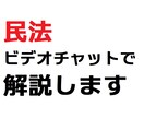 宅建・行政書士レベルの民法を分かりやすく解説します 専門用語に頼らず、誰でも理解できるように解説します イメージ1