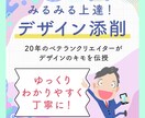わかる！Webページやバナーのデザインを添削します 業界歴20年のベテランデザイナーが現場視点でデザインレッスン イメージ1