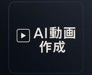 SNS、広告などのショートAI動画を制作します 大切なメッセージを、端正で訴求力の高い1本に イメージ1