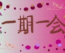 お聞かせください！心の声、私には届きます 相談オペレーター、ヒーリングのプロがヒーリング、ケアします イメージ7