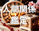 人間関係お悩み解消◎霊感・直感で導きます 職場、学校、ママ友、親、子、ご近所のお悩み解消へ イメージ1