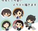 ゆるくて可愛いイラスト描きます SNSや挿絵に使える可愛いイラストでふんわりとした雰囲気を！ イメージ1