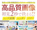 売れる！にとことん向きあうトップ画像つくります 初見2秒！トップ画像で読まれるかどうかは7割が決まる⁉ イメージ1