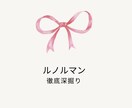 ルノルマンで彼の気持ちをとことん細かくみます ルノルマンでみる徹底恋の占い♡3000文字以上鑑定 イメージ1