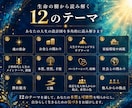 生命の樹から本来のあなたを読み解きます 使命・本質・潜在能力・天職を知り、自分らしい生き方へ イメージ3