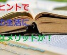 面白情報200選！この情報で貴方も副業ができます 生活のヒントから収入アップまで。参考になる手法を公開します。 イメージ2