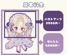 かわいいミニキャライラスト描きます SNS、動画などいろんな用途に！ イメージ2