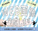 バランスの良いバナー・ヘッダー、低価格で承ります 費用を抑えたい方に。丁寧なヒアリングで綺麗な仕上がり！ イメージ1
