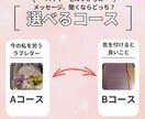 選べる！あなたの高次元からメッセージを伝えます 気を付けポイントor労いラブレター.どちらを求めてますか？ イメージ1