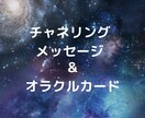 あなたに必要なメッセージをお届けします 高次元の存在と繋がり今あなたに必要なメッセージをお伝えします イメージ1