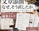 文章を添削し、書きたかったことを読み解きます 添削だけでなく、本当に書きたかったことまで読み解きます イメージ1