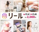 セットでお得♪リール作成～投稿まで代行いたします 2本4000円★伸びる投稿はリールクリエイターにおまかせ！ イメージ1