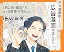 少女漫画系の漫画を描きます ＬＰ漫画、HPやインスタなどに掲載出来る漫画を描きます イメージ1