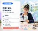 重要「特にありません」卒業！刺さる逆質問設計します 「誰に何を聞くか」まで入社判断に効く【逆質問】を設計します！ イメージ3