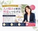 会社の利益に直結する「人材」人材戦略サポートします 社員の離職・採用・定着を利益につなげる相談室 イメージ1
