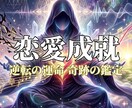 霊視鑑定|好きな人とあなたの運命の縁を占います 縁結び・ツインレイ・復縁 乱れた旋律を本来の響きへ イメージ1