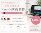 SNS用のショート動画を作成します 看護師が編集するショート動画　医療系歓迎です！ イメージ1