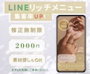 CanvaでLINEリッチメニュー制作します クリック率UP！おしゃれで見やすいデザイン イメージ1