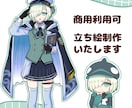 商用利用可！IRIAM等で使えるイラスト描きます デビューの方におすすめ！SDイラスト、ネームロゴが揃います！ イメージ1