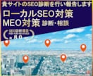 SEO対策コンサル・SEO健康診断をします 【SEO対策診断】目標キーワードで上位表示を目指す！ イメージ6