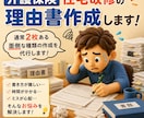 介護保険住宅改修の理由書作成します 通常２枚ある面倒な種類の作成を代行します イメージ3