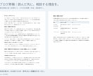 LPへの導線を考えたブログ3記事を作ります テーマ設計・調査・原稿・案内文までまとめて制作 イメージ2