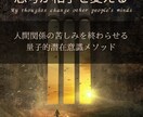 霊視×潜在意識で正確に潜在意識を書き換え復縁します もう騙されないで！ここで正しい潜在意識で復縁を叶えてください イメージ7